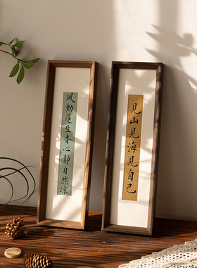 中国风挂画框书法字画相框装裱