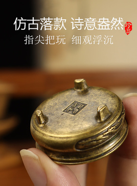 清木子居袖珍小香炉中国风非纯铜
