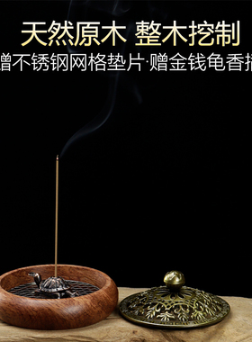 清木子居盘香炉花梨木网格垫片