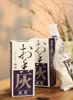 清木子居香灰细腻灰白可反复使用