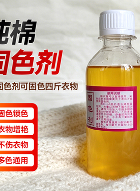 家用黑色纯棉麻染料衣服染色剂免煮易操作旧衣翻新改色不掉色