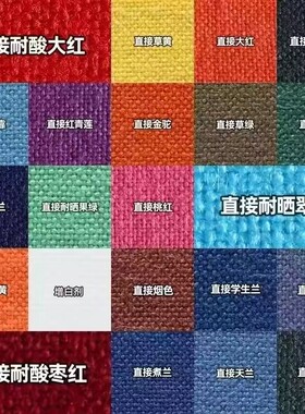 放羊牌直接染料 棉麻扎染专用色粉 旧衣翻新家用环保染色剂