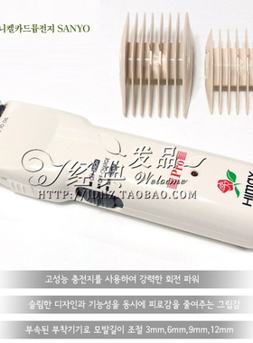 韩国进口红玫瑰日立专业理发器