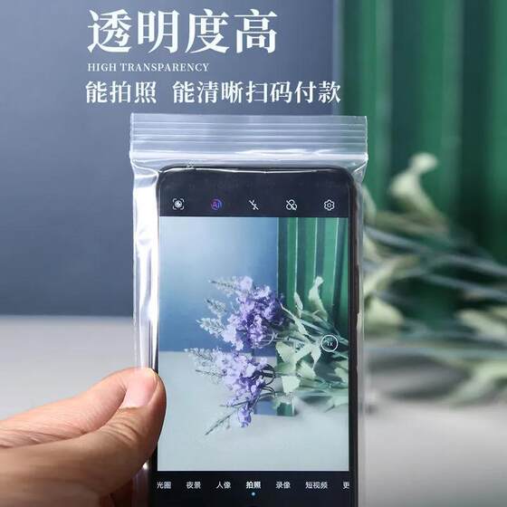 Mobile phone waterproof bag, thickened take-out rider, rain-proof and dust-proof bag, touch screen protection, disposable seal, transparent self-sealing