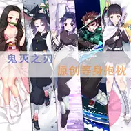 鬼灭之刃抱枕套祢豆子推荐品牌 新人首单立减十元 21年6月 淘宝海外