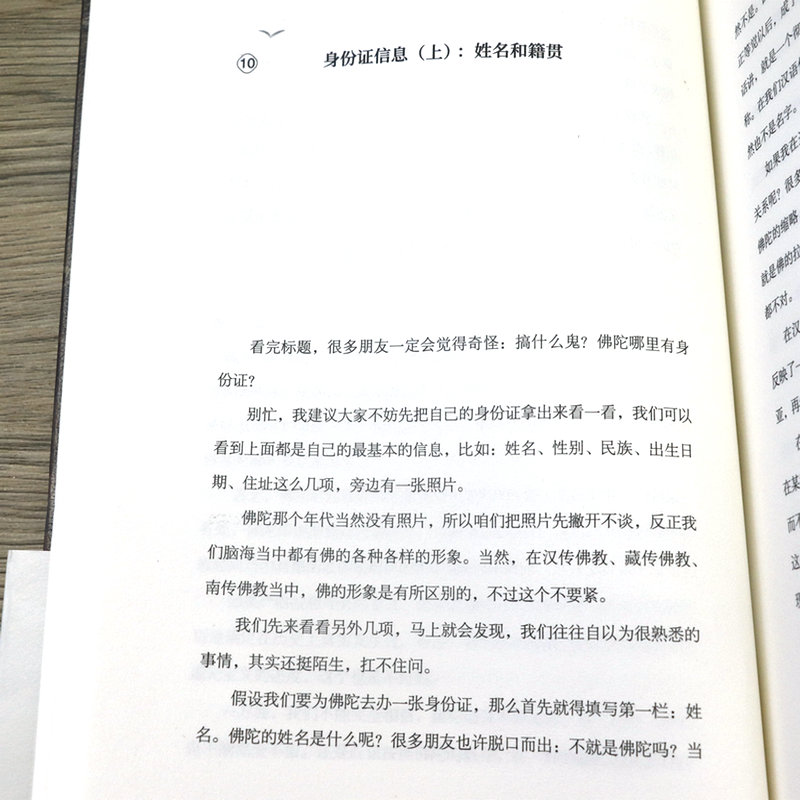 钱文忠说佛:开解人生困惑的觉悟指南剖析佛文化丰富的历史内涵讲述佛陀精彩的历史轨迹佛学书籍-图2