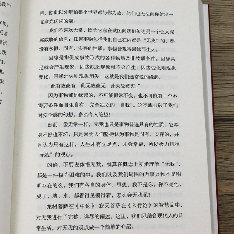 次第花开 扎西持林丛书 希阿荣博堪布讲解佛法心灵随笔集另著透过佛法看世界生命这出戏寂静之道等书籍 - 图3