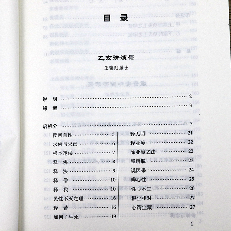 禅修入门 虚云老和尚禅修方法参禅戒律学纲要禅定讲佛经禅宗禅者的初心禅的智慧学佛入门书籍 - 图1