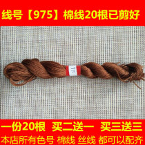 Cross Stitch Wiring Replacement Line Dmc Line Number 975 Cotton Thread Embroidered Wire Insoles Thread Insole Thread Embroidered Thread