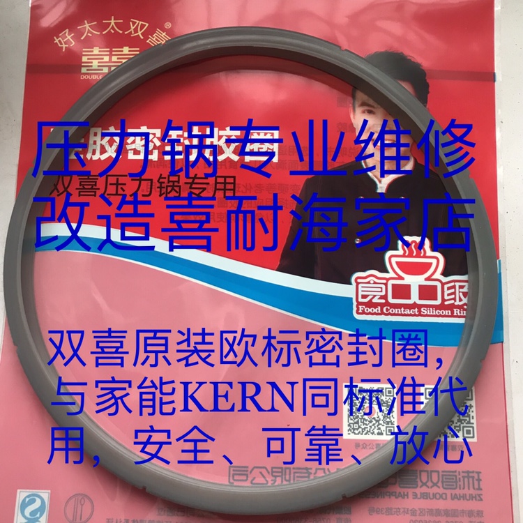 KERN家能压力锅密封圈白钢高压锅硅胶圈原装防堵罩浮子阀售后配件 - 图3