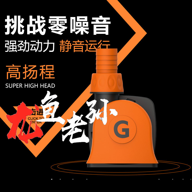 一方变频水陆两用鱼缸超静音高扬程潜水泵抽水水族箱过滤GF系列
