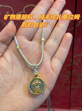 西藏拉萨发货纯手绘扎基拉姆矿物质颜料搭配绳子假的包退