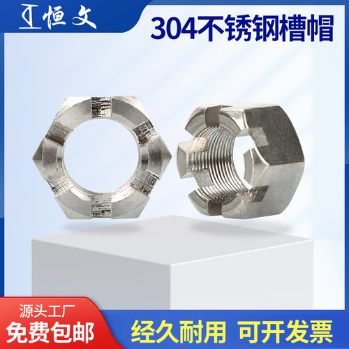 304不锈钢六角开槽螺母 GB6181槽型螺帽M24M27M30M33-M48*1.5*2*3 - 图1