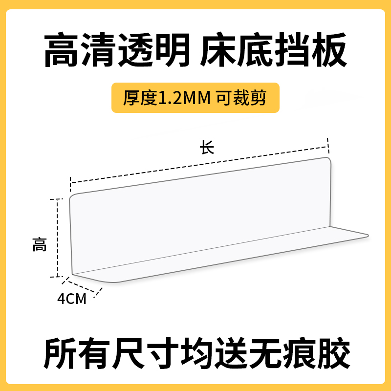 床底挡板床下封床底围栏防猫神器挡板隔板防猫钻挡板片床底封边 - 图2