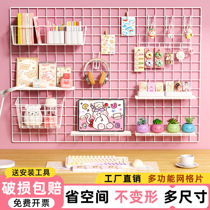 Hole-free hole board storage rack computer desk wall wall iron metal hanger grid piece storage display rack