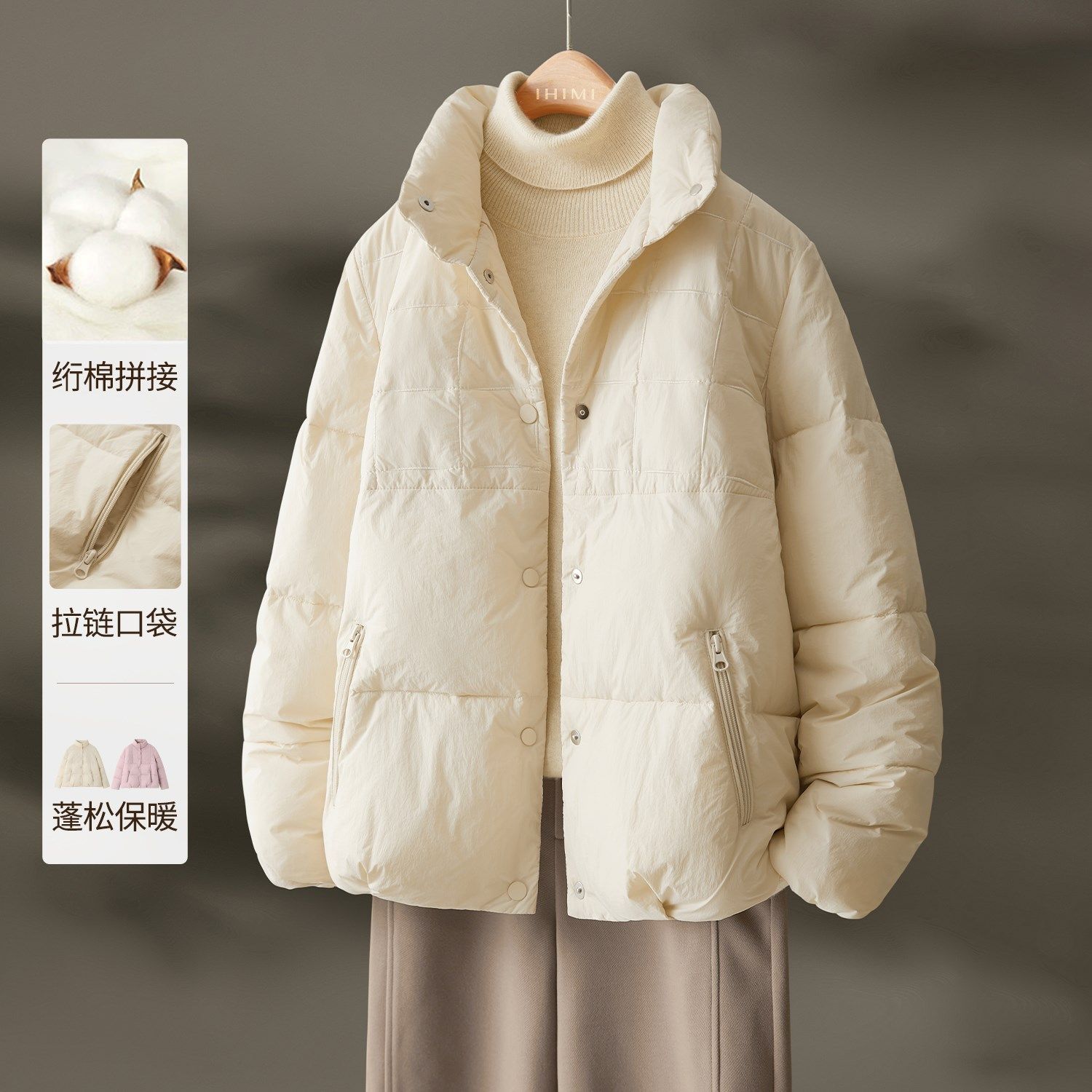 IHIMI海谧都市简约拼接棉衣冬季时尚百搭立领加厚保暖棉服短外套,淘宝优惠券,粉丝福利购,淘宝优惠卷