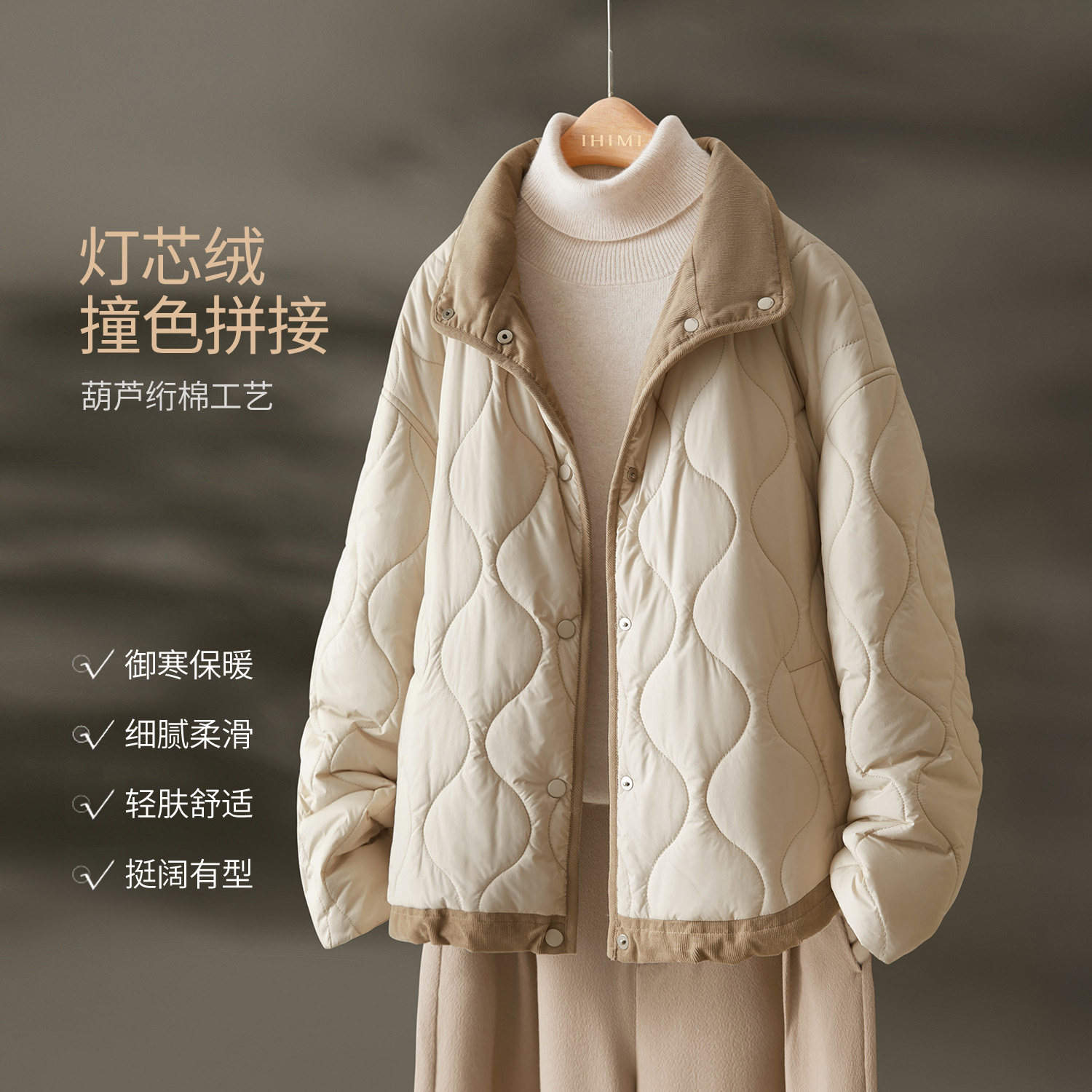 IHIMI海谧经典复古灯芯绒棉服女冬季百搭加厚保暖棉衣立领短外套,淘宝优惠券,粉丝福利购,淘宝优惠卷