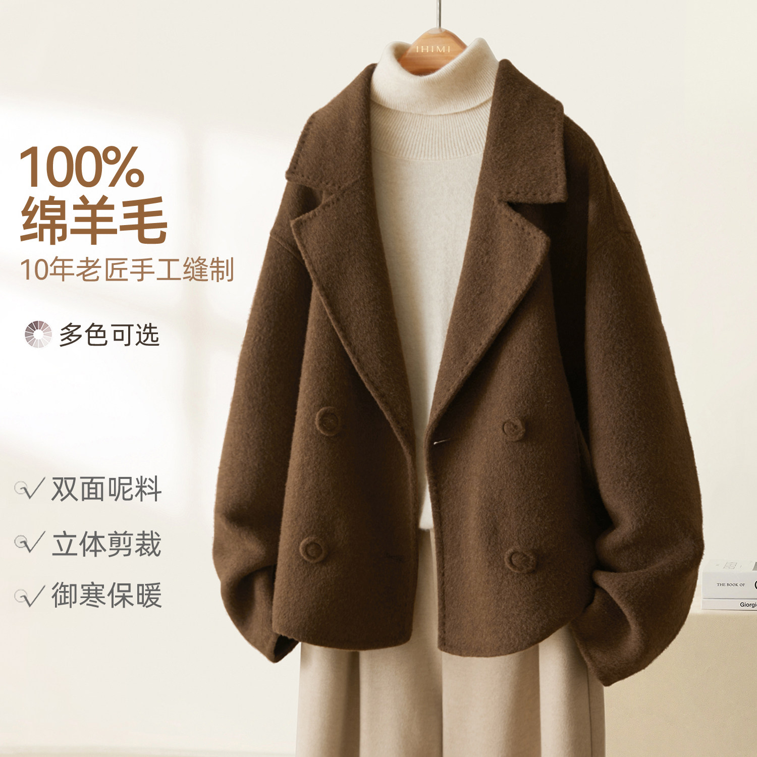 IHIMI海谧爆款小个子西装羊毛大衣女士2025秋季时尚短款毛呢外套,淘宝优惠券,粉丝福利购,淘宝优惠卷