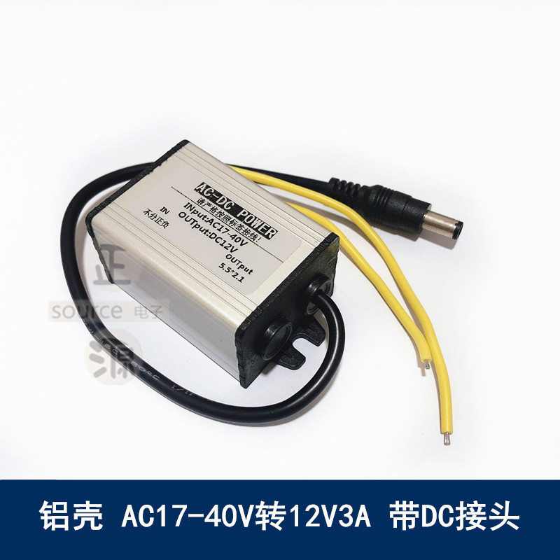 交流AC24V36V转DC直流12V5V监控摄像机降变压模块防水电源转换器-图2