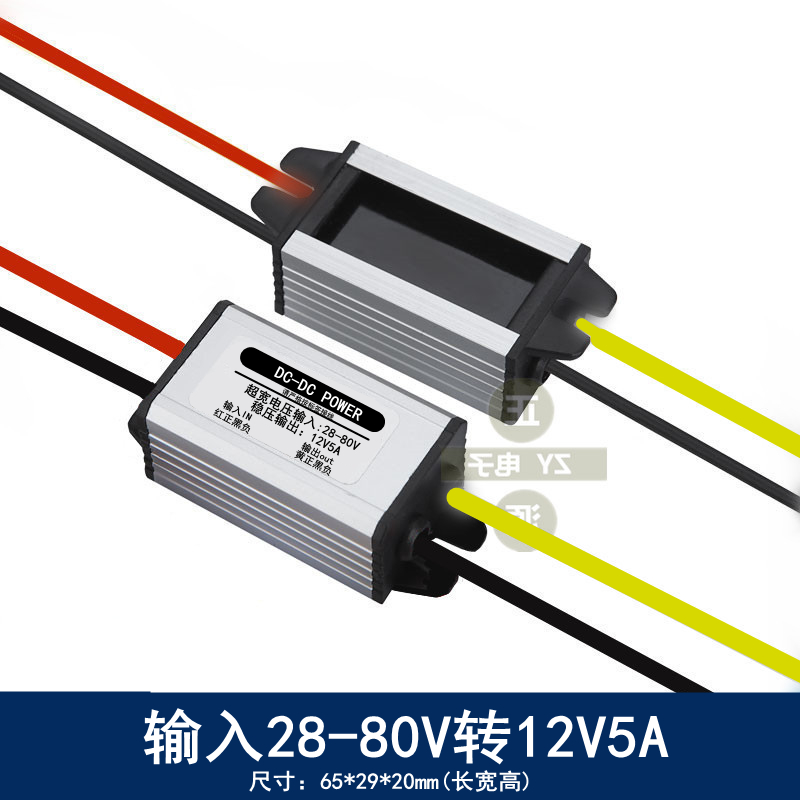 防水72V60V48V24V转12V车载电源转换器12v转5v9v稳压模块降变压器 - 图0