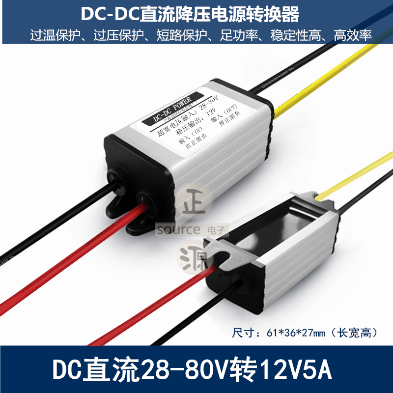 直流DC变压模块72V48V36V24V转12V5V2A10A20A车载降压电源转换器-图2