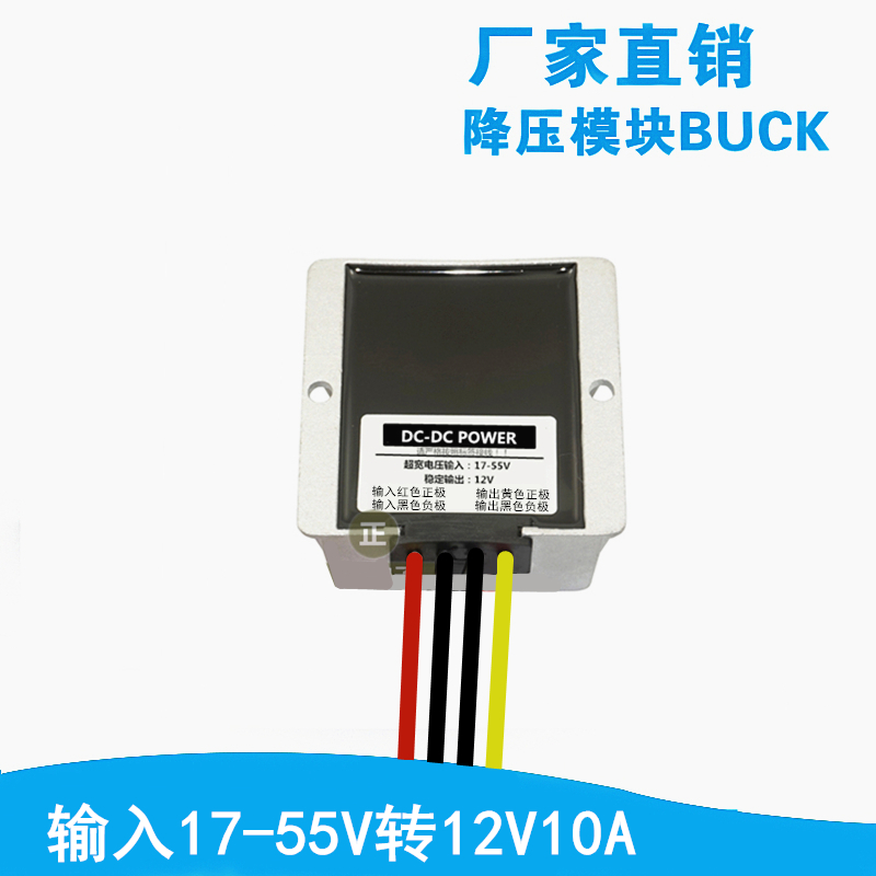 24v48V60v72v80V转12V直流DC电源转换器24V转12V5v降压模块变压器 - 图1