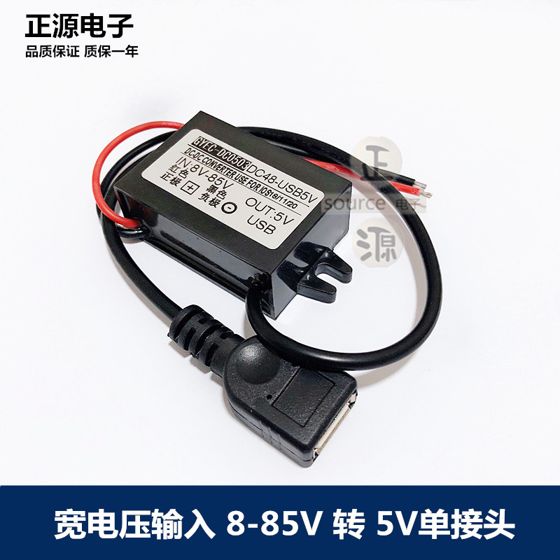 72V60V48v24V12V转5V手机usb车载充电源转换器12v转5v变降压模块 - 图1