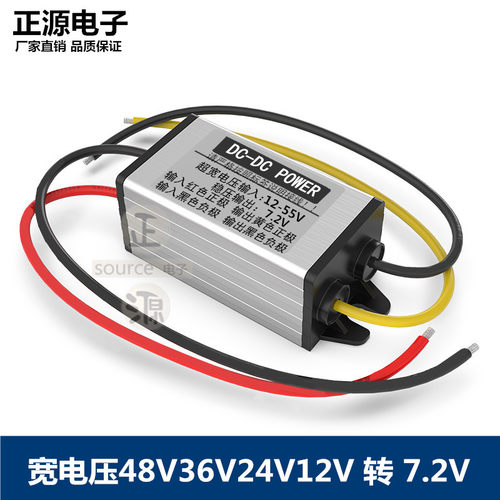 48V24V12V转变3V3.3V3.7V4.2V5V6V7.2V9V车载电源转换器降压模块-图3