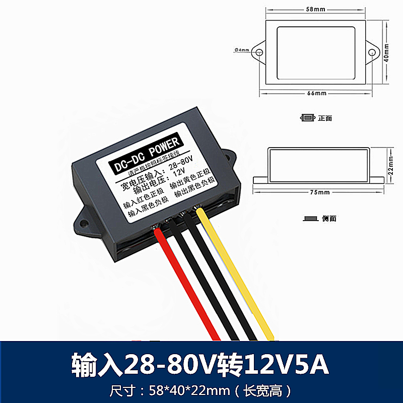 24V48V60V72v转12V5a10a20a车载直流dc电源转换器24转12v变压模块