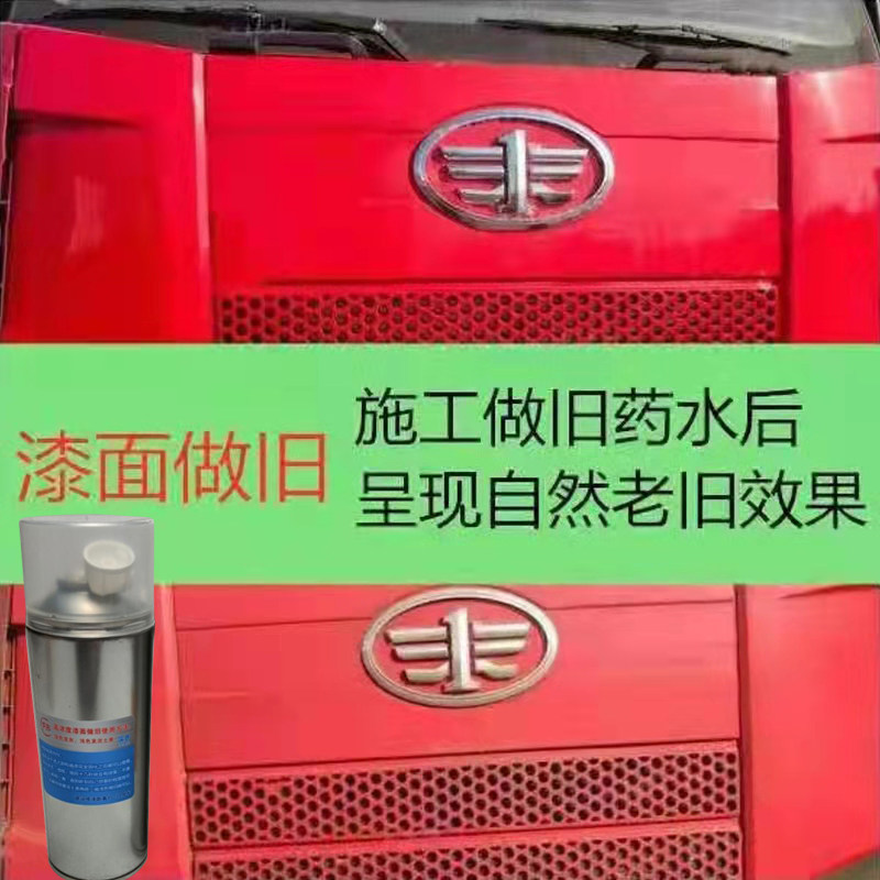 自喷做旧剂二手车漆面钣金罐装仿旧自然旧效果螺丝做旧叶子板机舱,淘宝优惠券,粉丝福利购,淘宝优惠卷