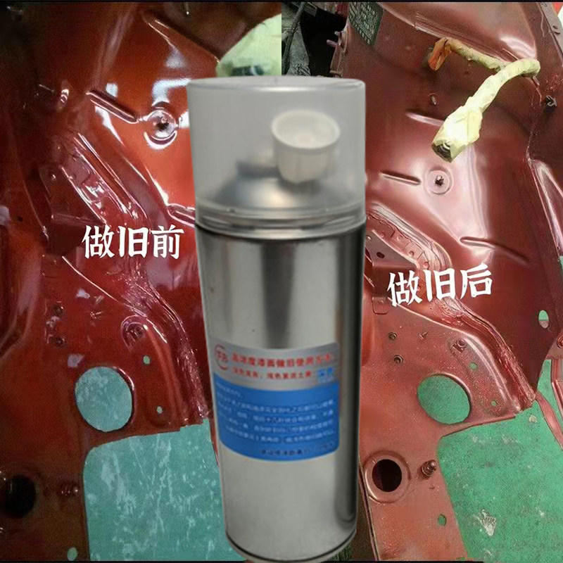 自喷做旧剂二手车漆面钣金罐装仿旧自然旧效果螺丝做旧叶子板机舱,淘宝优惠券,粉丝福利购,淘宝优惠卷