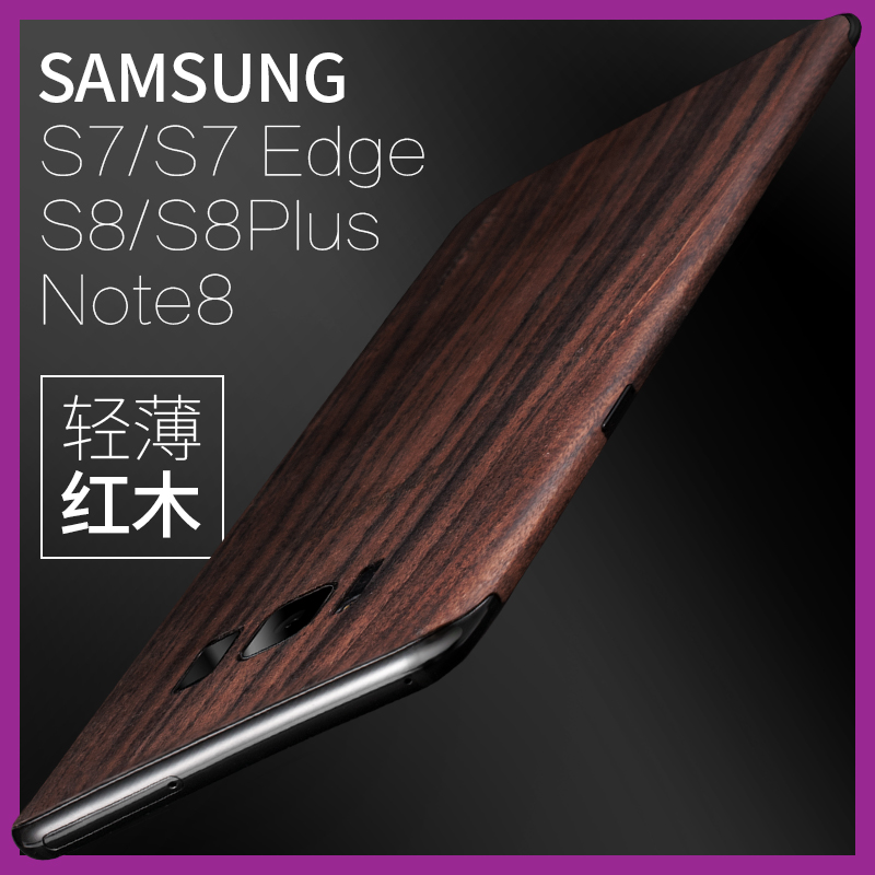 【高檔紅木 超薄體驗】默戀 三星note9 s7edge手機殼s8+ plus保護套曲屏超note8薄實木半包外殼