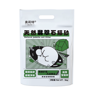 奥莉特天然翡翠石猫砂10斤