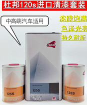 Essee DuPont 120s Varnish 125s128s Firming Agent Car Paint Firming Agent Repair Shop 4s Store
