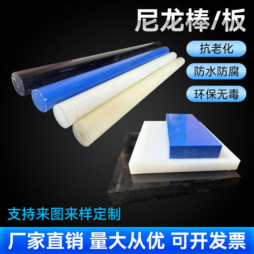 MC901蓝色尼龙棒尼龙板GF30尼龙 含油PA66进口尼龙板 可加工定制 - 图0