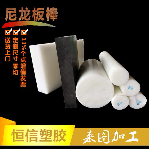 MC901蓝色尼龙棒尼龙板GF30尼龙 含油PA66进口尼龙板 可加工定制 - 图1