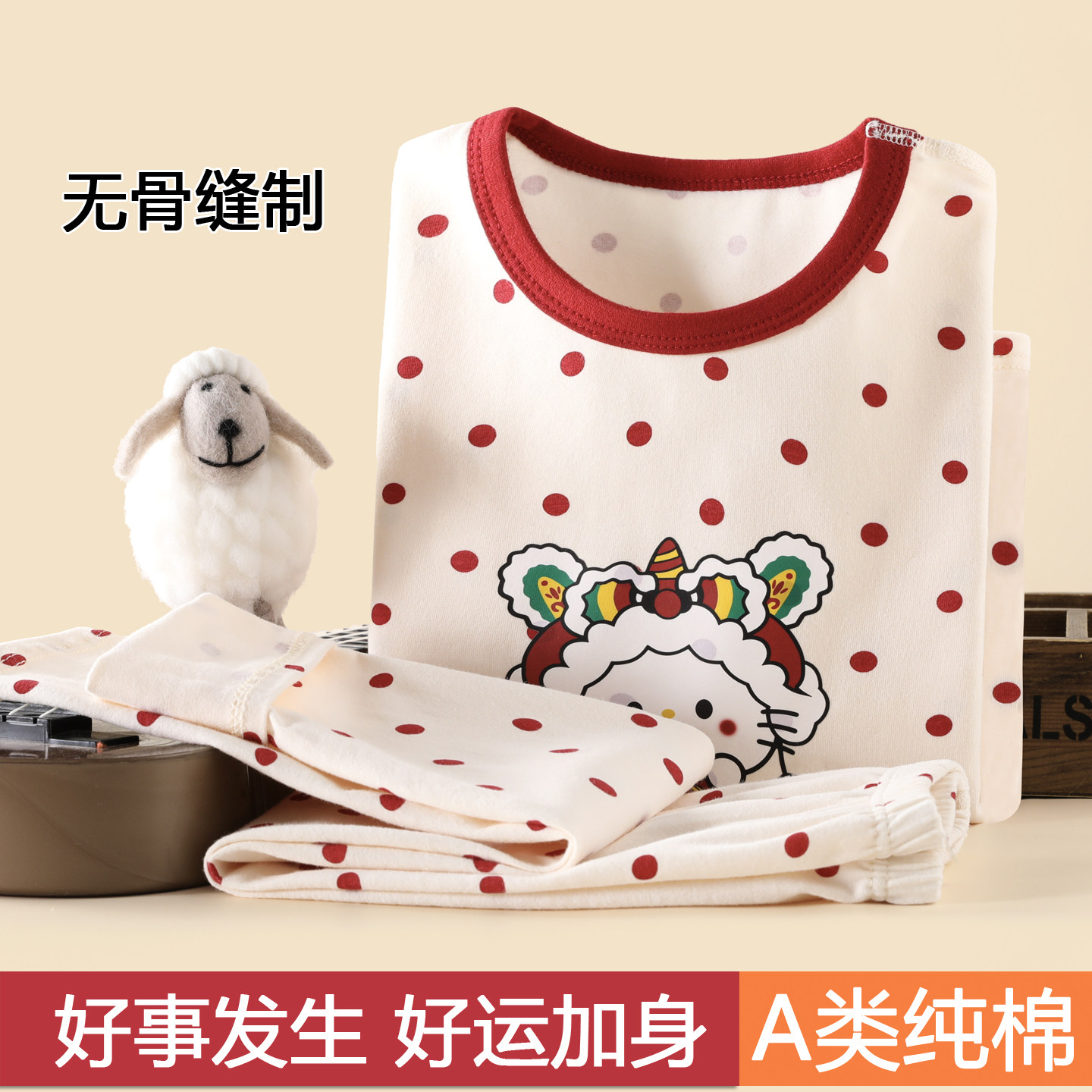 儿童秋衣秋裤马年红色纯棉宝宝家居服睡衣男女童内衣套装打底2026,淘宝优惠券,粉丝福利购,淘宝优惠卷