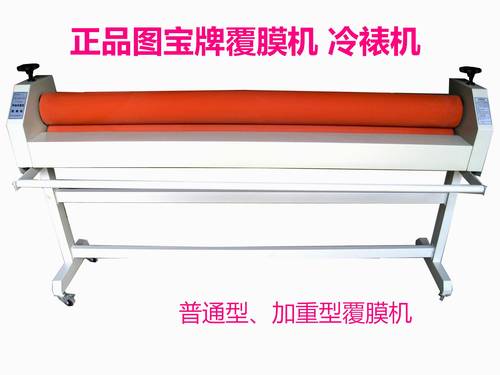 图宝冷裱机 手摇TS1600型手动覆膜机写真机配套过膜机1.6米特价 - 图3
