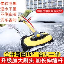 Water through car wash mop telescopic powerful water suction multifunction non-injury car brushed professional tool to wipe carb deviner