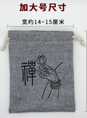 双层文玩袋加厚大号外耐磨内柔软