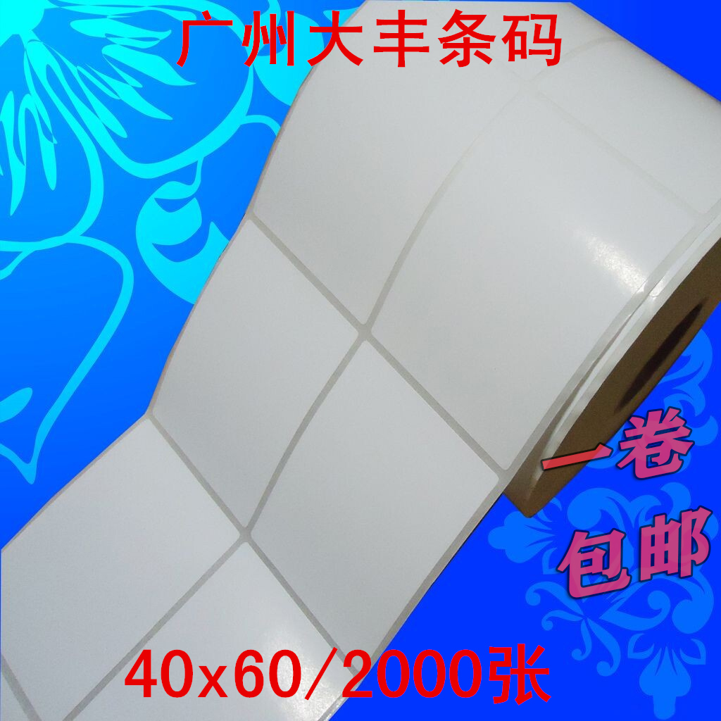 双排标签铜版纸不干胶吊牌条码纸40x15x25x20x30x35x45x60x65x70-图2