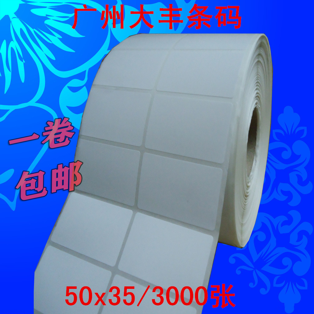 不干胶铜版吊牌打印机双排条码纸50x25x10x35x40x45x60x70x80x90 - 图3