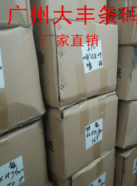 服装洗涤标30mm*200m 空白布标 条码水洗唛吊牌衣服丝带水洗碳带