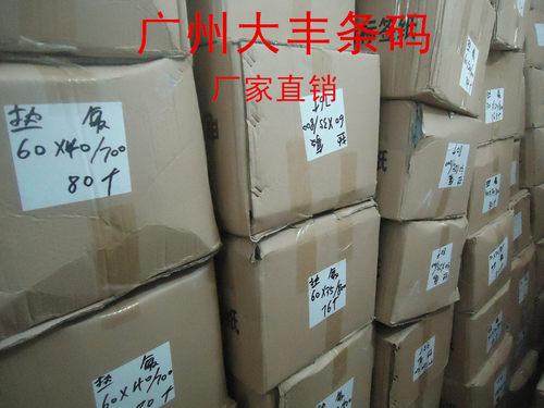 三防热敏纸不干胶70*100*300张 标签纸 打印纸标签 e邮宝7*10cm - 图2