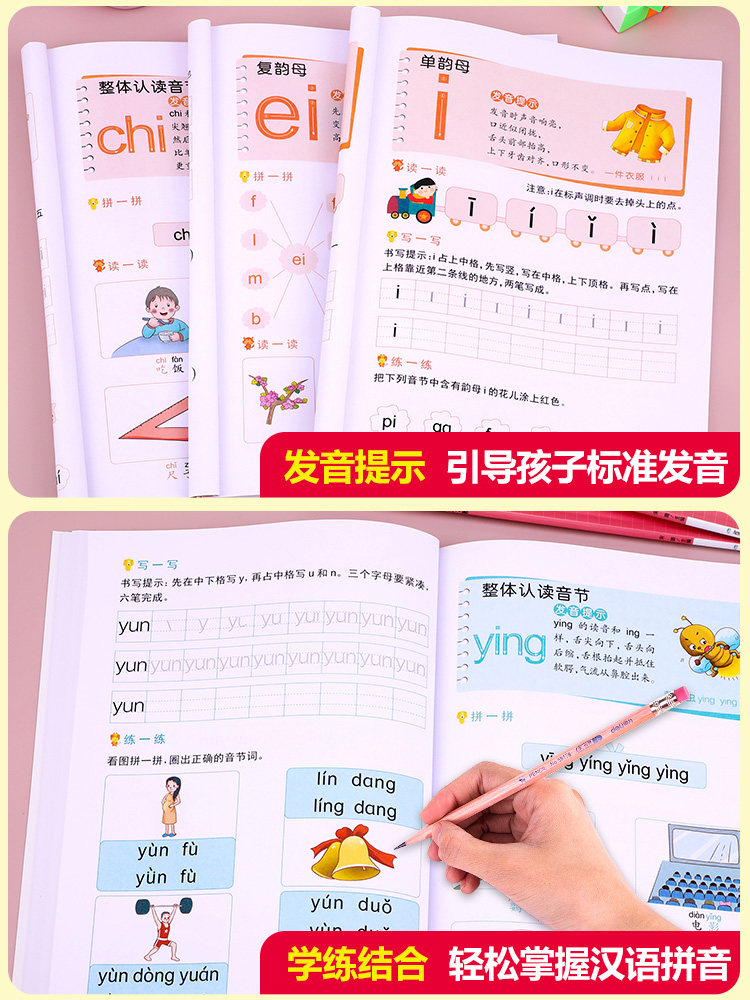 全套3册幼小衔接阶梯教程拼音练习册 学习教材汉语拼音字母表描红本田字格拼读训练一年级笔顺一日一练阅读与识字课件阅读绘本
