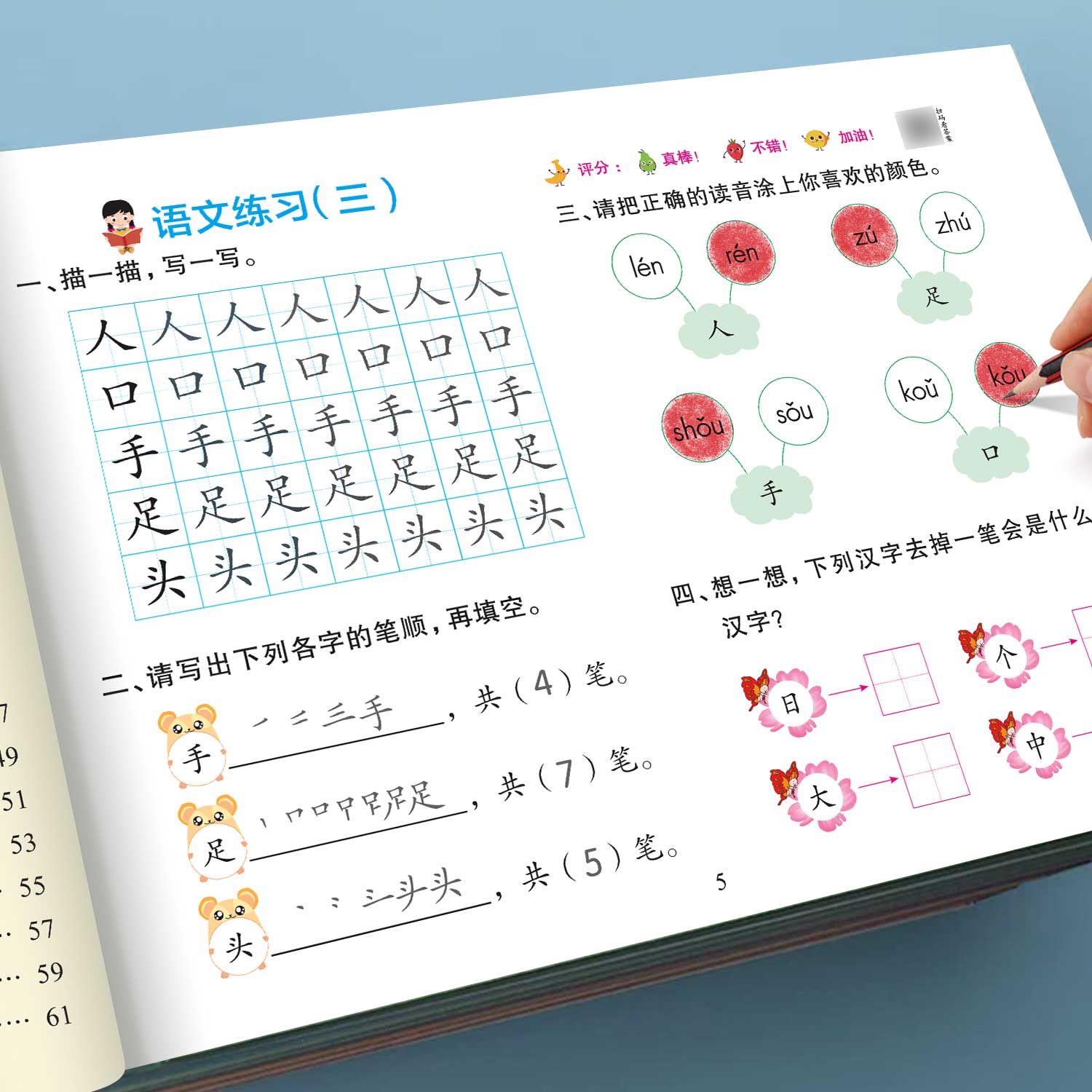 幼小衔接数学拼音练习册每日一练教材全套幼儿园大班学前班幼升小为一年级做准备入学准备一日一练入学准备测试题基础练习提高成绩