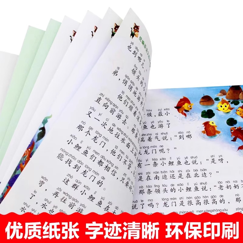 全套5册 快乐读书吧二年级上小鲤鱼跳龙门必读正版注音版孤独小螃蟹一只想飞的猫歪脑袋木头桩小狗小房子上册课外书阅读书籍跃鲫鱼
