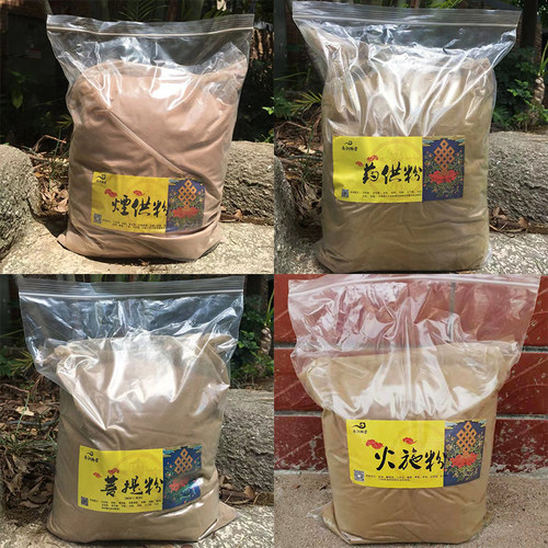 团体特惠烟供粉药供粉菩提粉免邮上供下施烟供食子香火施粉 - 图0