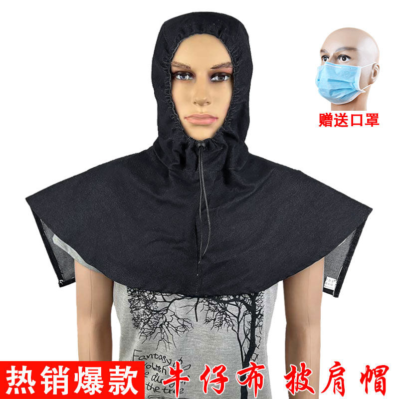 牛仔布防尘披肩风帽男女装卸搬运扛包装修施工秋收庄稼挡灰帽子,淘宝优惠券,粉丝福利购,淘宝优惠卷