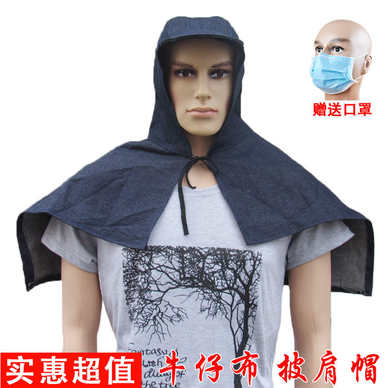 牛仔布防尘披肩风帽男女装卸搬运扛包装修施工秋收庄稼挡灰帽子,淘宝优惠券,粉丝福利购,淘宝优惠卷